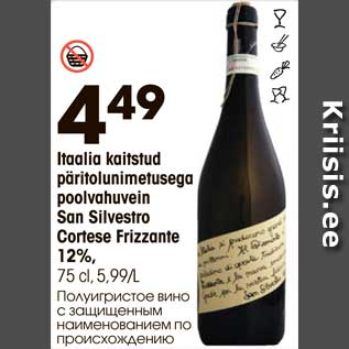 Allahindlus - Itaalia kaitstud päritolunimetusega poolvahuvein San Silvestro Cortese Frizzante 12%, 75 cl,