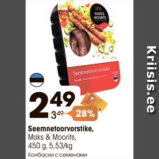 Allahindlus - Seemnetoorvorstike, Maks & Moorits, 450 g