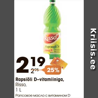 Allahindlus - Rapsiõli D–vitamiiniga, Risso, 1 L