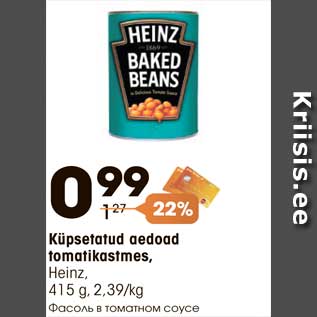 Allahindlus - Küpsetatud aedoad tomatikastmes, Heinz, 415 g