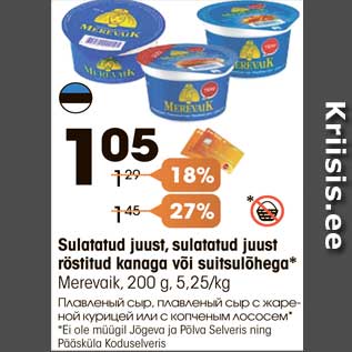 Allahindlus - Sulatatud juust, sulatatud juust röstitud kanaga või suitsulõhega* Merevaik, 200 g, 5,25/kg