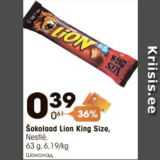 Allahindlus - Šokolaad Lion King Size, Nestlé, 63 g