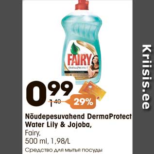 Allahindlus - Nõudepesuvahend DermaProtect Water Lily & Jojoba, Fairy, 500 ml