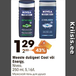 Allahindlus - Meeste dušigeel Cool või Energy, Nivea