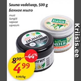 Allahindlus - Sauna vedelseep, 500 g