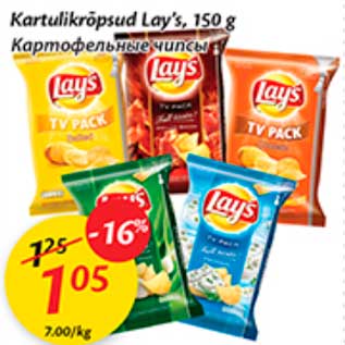 Allahindlus - Kartulikrõpsud Lay`s, 150 g