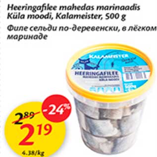 Allahindlus - Heeringafilee mahedas marinaadis Küla moodi, Kalameister, 500 g