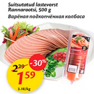 Allahindlus - Suitsutatud lastevorst Rannarootsi, 500 g