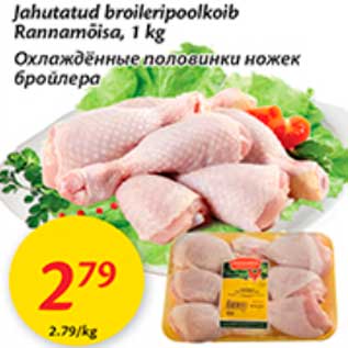 Allahindlus - Jahutatud broileripoolkoib Rannamõisa, 1 kg