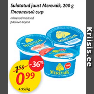 Allahindlus - Sulatatud juust Merevaik, 200 g