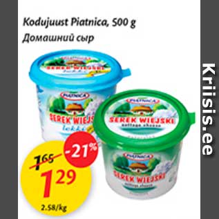 Allahindlus - Kodujuust Piatnica, 500 g