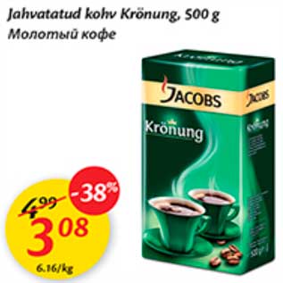 Allahindlus - Jahvatatud kohv Krönung, 500 g