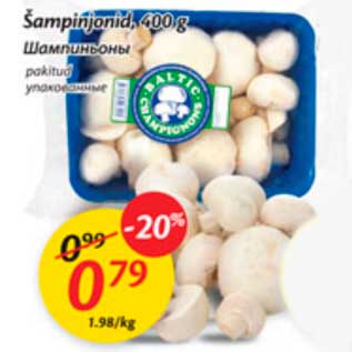 Allahindlus - Šampinjonid, 400g, pakitud