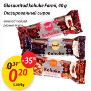 Allahindlus - Glasuuritud kohuke Farmi,40 g, erinevad maitsed