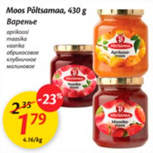 Allahindlus - Мооs Рõltsamаа,430 g *aprikoosi *maasika *vaarika