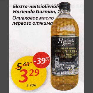 Allahindlus - Ekstra-neitsioliiviõli Hacienda Guzman, 1l