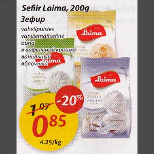 Allahindlus - Sefiir Laima, 200 g vahvlipuistes, vaniljemaitseline, õuna