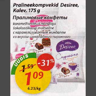 Allahindlus - Рralinееkompvekid Desiree, Kalev, 175g, karamelliseeritud mandliga, šokolaadikoogi maitseline