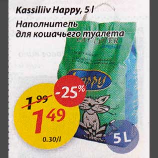 Allahindlus - Kassiliiv Happy, 5l