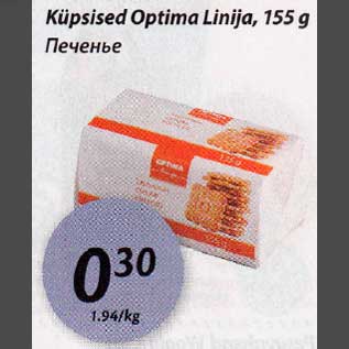 Allahindlus - Küpsised Optima Linija, 155 g