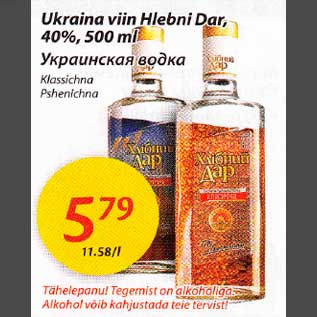 Allahindlus - Ukraina viin Hlebni Dar, 40%, 500 ml Klassichna, Pshenichna