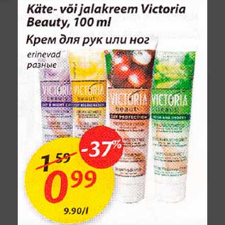 Allahindlus - Käte- või jalakreem Victoria Beauty, 100 ml, erinevad