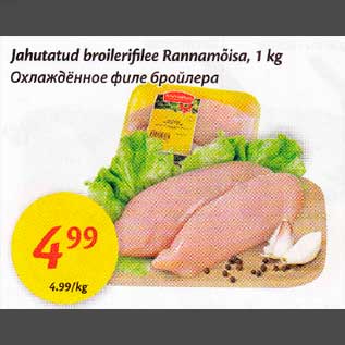 Allahindlus - Jahutatud broilerifilee Rаnnаmõisа, 1 kg