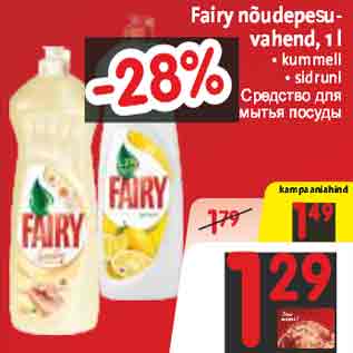 Allahindlus - Fairy nõudepesu- vahend, 1 l • kummeli • sidruni