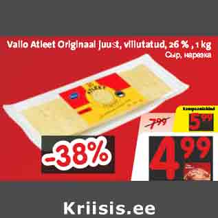 Allahindlus - Valio Atleet Originaal juust, viilutatud, 26 % , 1 kg