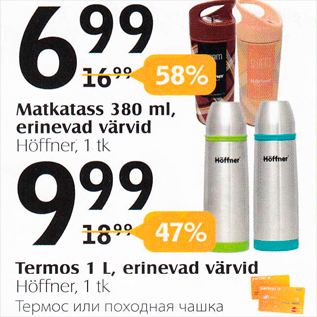 Allahindlus - Matkatass 380 ml, erinevad värvid Höffner, 1 tk - 6,99; Termoc 1 l, erinevad värvid Höffner, 1 tk - 9,99