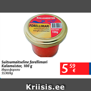 Allahindlus - Suitsumaitseline forellimari Kalameister, 100 g