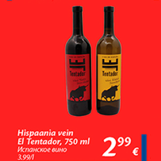 Allahindlus - Hispaania vein El Tentador, 750 ml