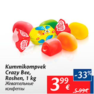 Allahindlus - Kummikompvek Crazy Bee, Roshen, 1 kg