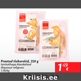 Allahindlus - Praetud tšeburekid, 250 g