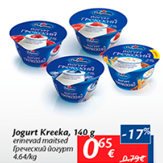 Allahindlus - Jogurt Kreeka, 140 g