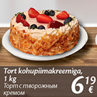 Allahindlus - Tort kohupiimakreemiga, 1 kg