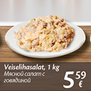 Allahindlus - Veiselihasalat, 1 kg