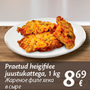 Allahindlus - Praetud heigifilee juustukattega, 1 kg