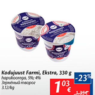 Allahindlus - Kodujuust Farmi, Extra, 330 g