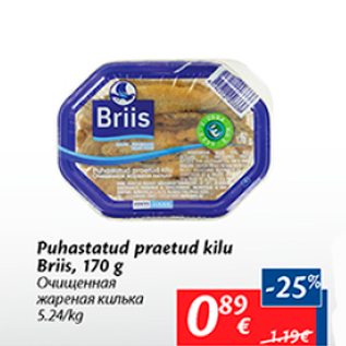 Allahindlus - Puhastatud praetud kilu Briis, 170 g