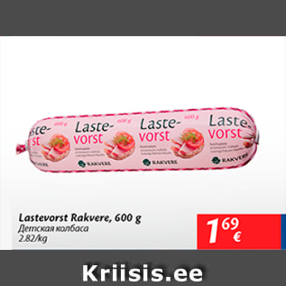 Allahindlus - Lastevorst rakvere, 600 g