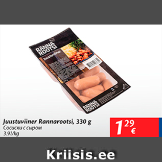 Allahindlus - Juustuviiner Rannarootsi, 330 g