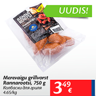 Allahindlus - Merevaigu grillvorst rannarootsi, 750 g