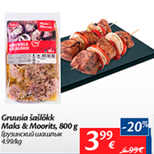 Allahindlus - Gruusia šašlõkk Maks&Moorits, 800 g