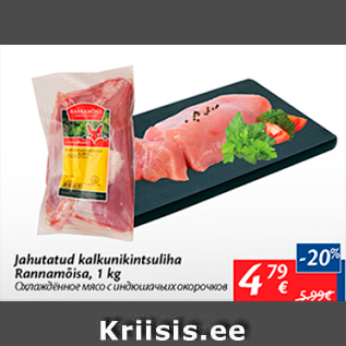 Allahindlus - Jahutatud kalkunikintsuliha Rannamõisa, 1 kg