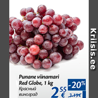 Allahindlus - Punane viinamari Red Globe, 1 kg