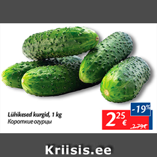 Allahindlus - Lühikesed kurgid, 1 kg