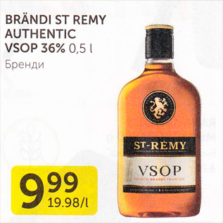 Allahindlus - BRÄNDI ST REMY AUTHENTIC VSOP