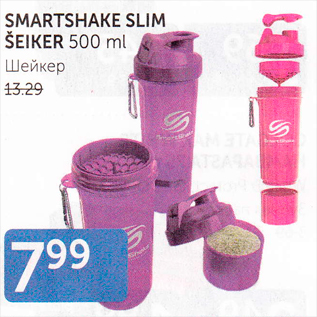 Allahindlus - SMARTSHAKE SLIM ŠEIKER 500 ML