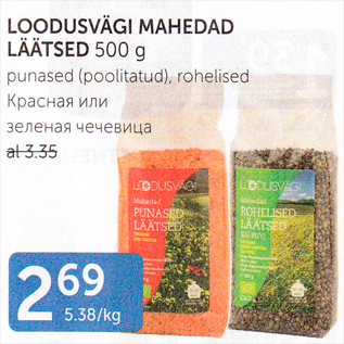 Allahindlus - LOODUSVÄGI MAHEDAD LÄÄTSEED 500 G